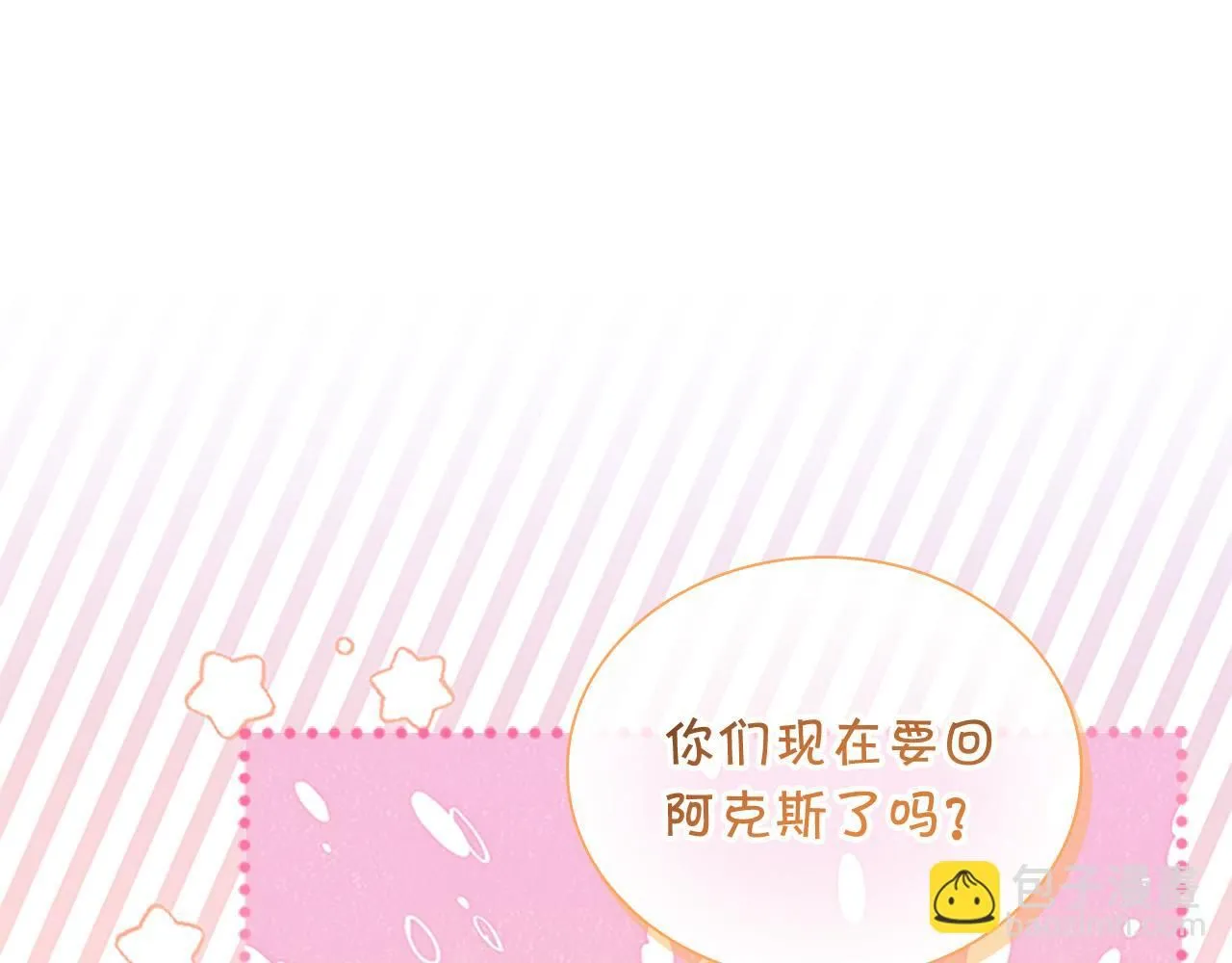 第137话 疏远156