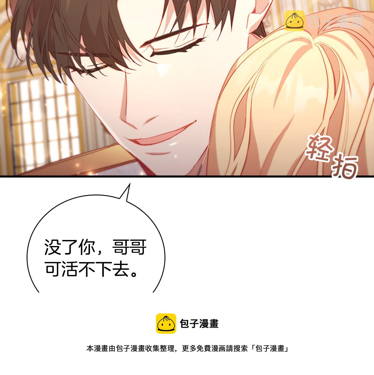 第92话 爸爸生气了148