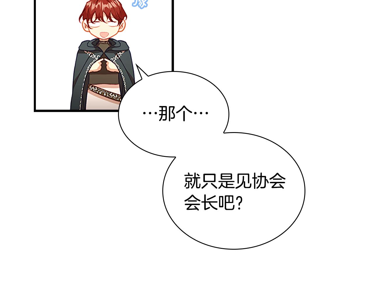 第98话 会长登场23