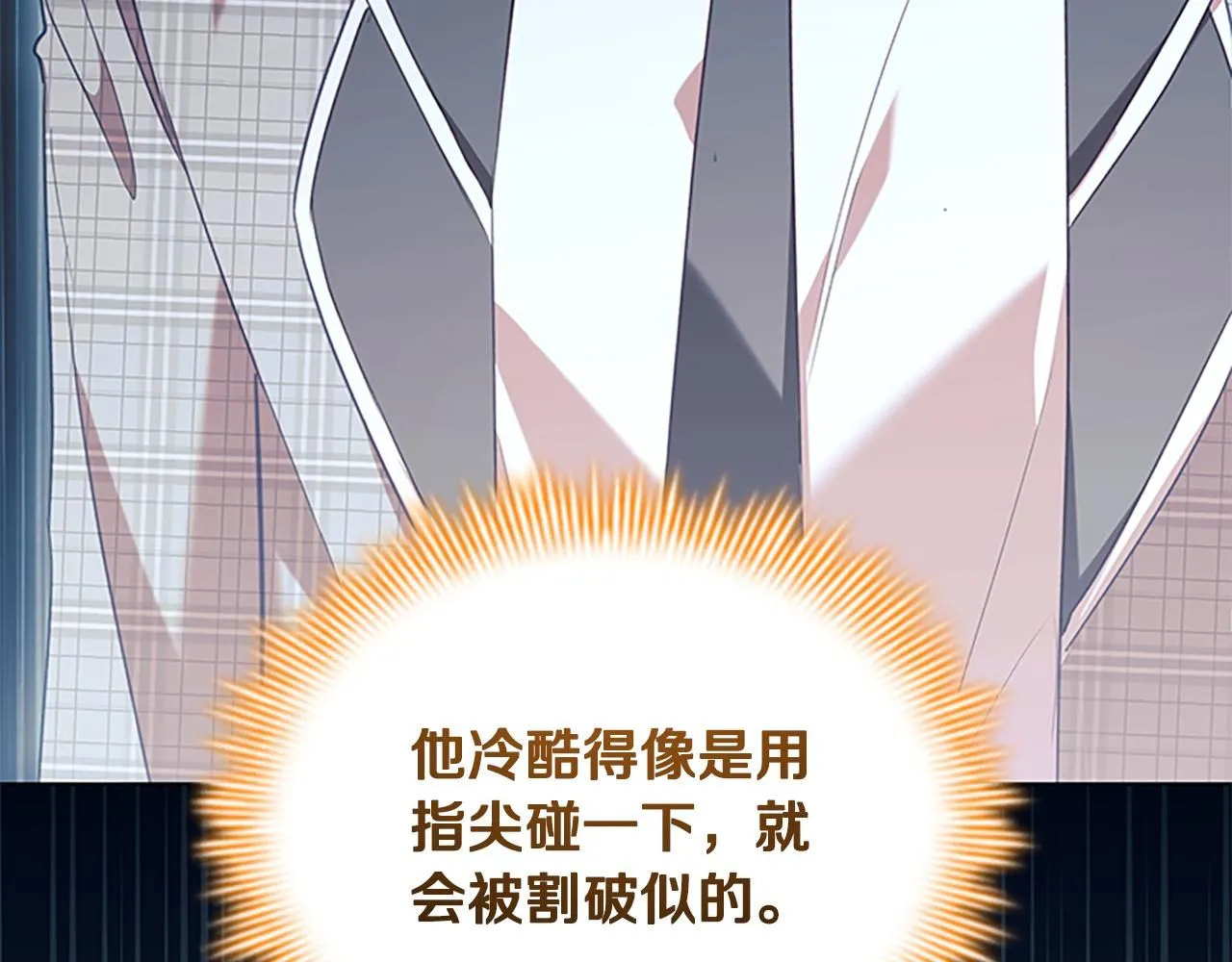第137话 疏远88
