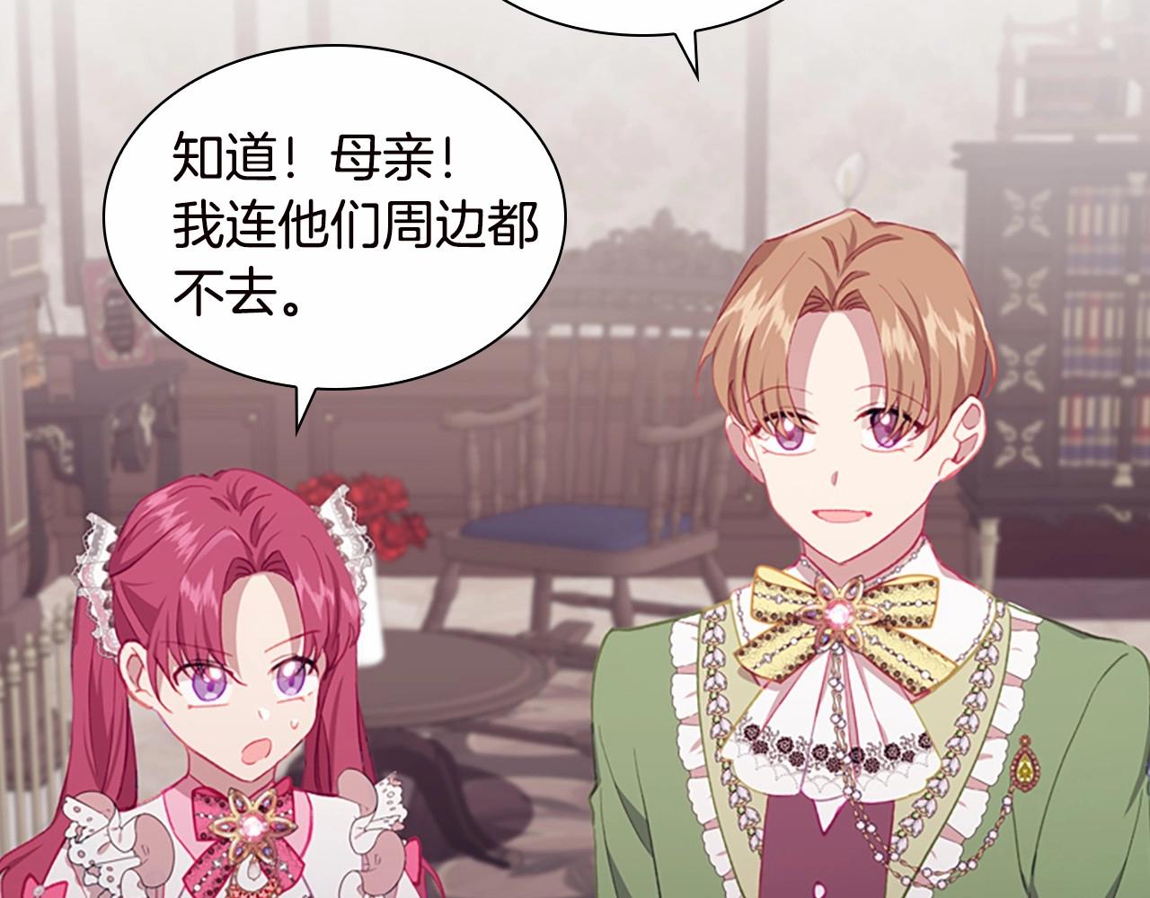 第81话 都是公主的错！呜呜28