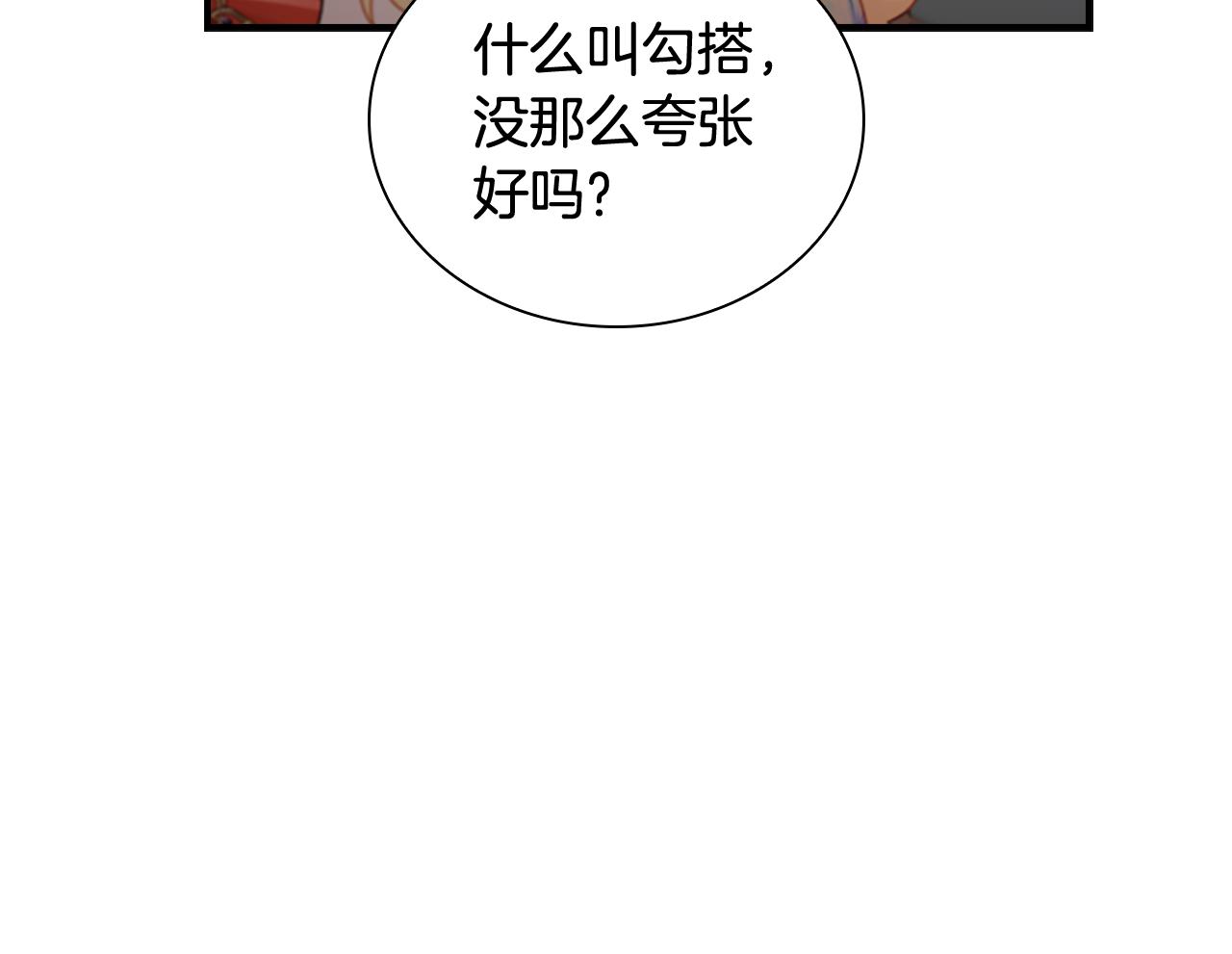 第105话 又来一个战争狂！72