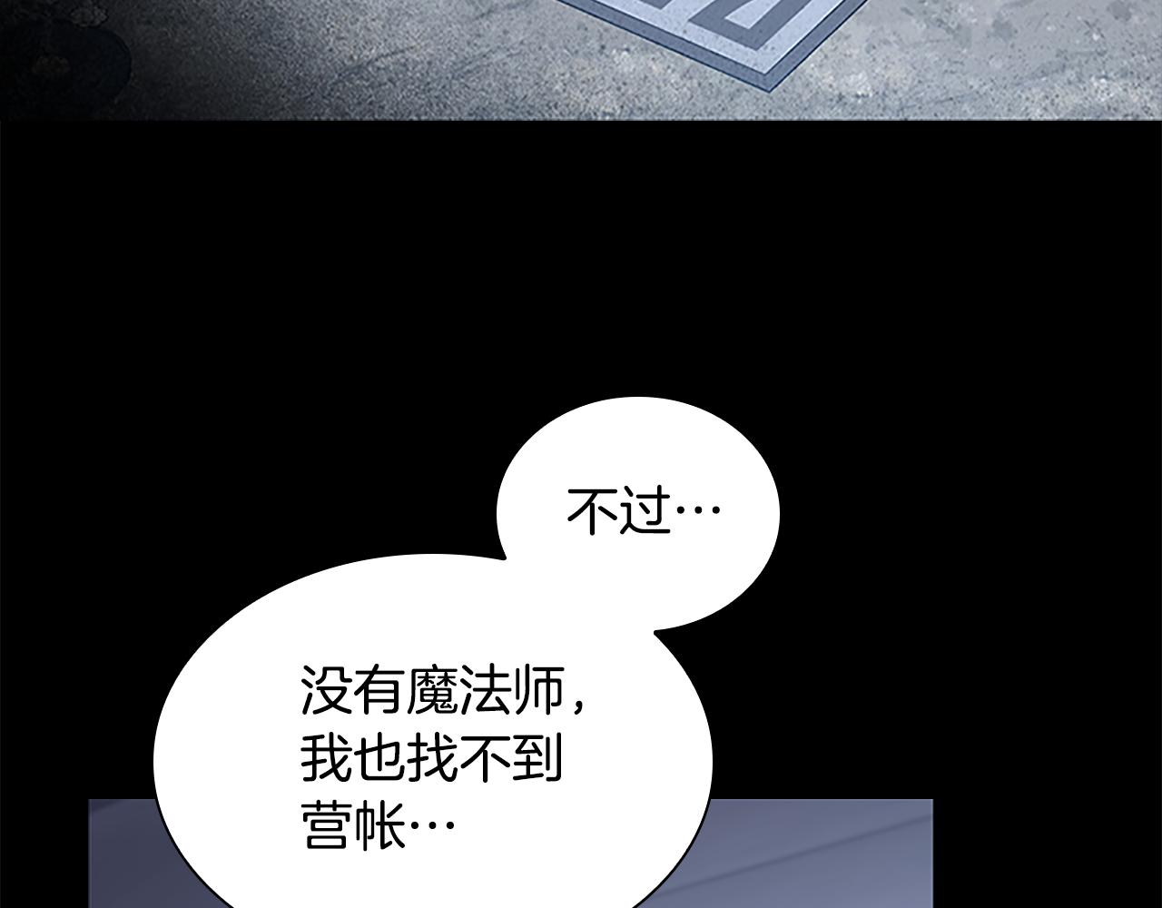 第130话 残忍的预言106