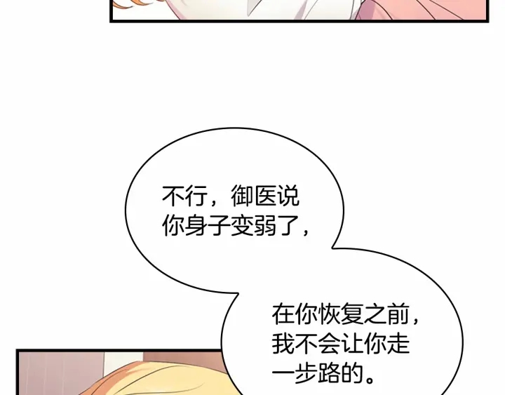 第38话 向小公主提亲154