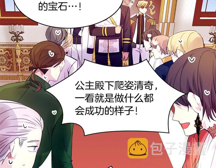 第6话 宝贝，你好会爬呀112