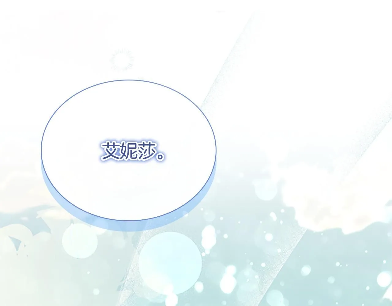 第141话 哥哥们都来了？！185