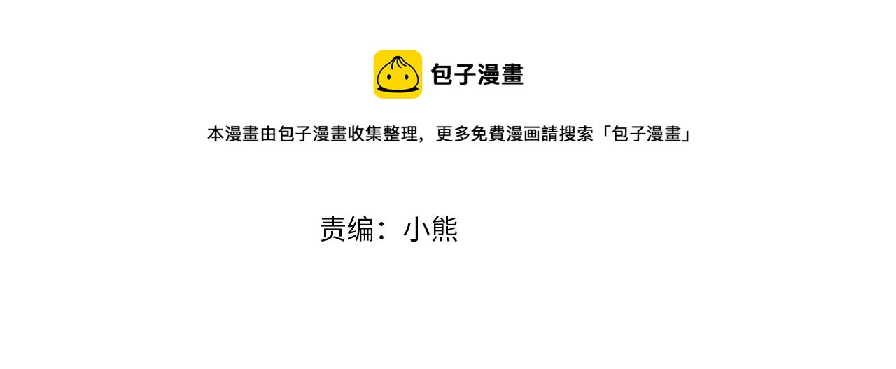 第99话 我抱你！50