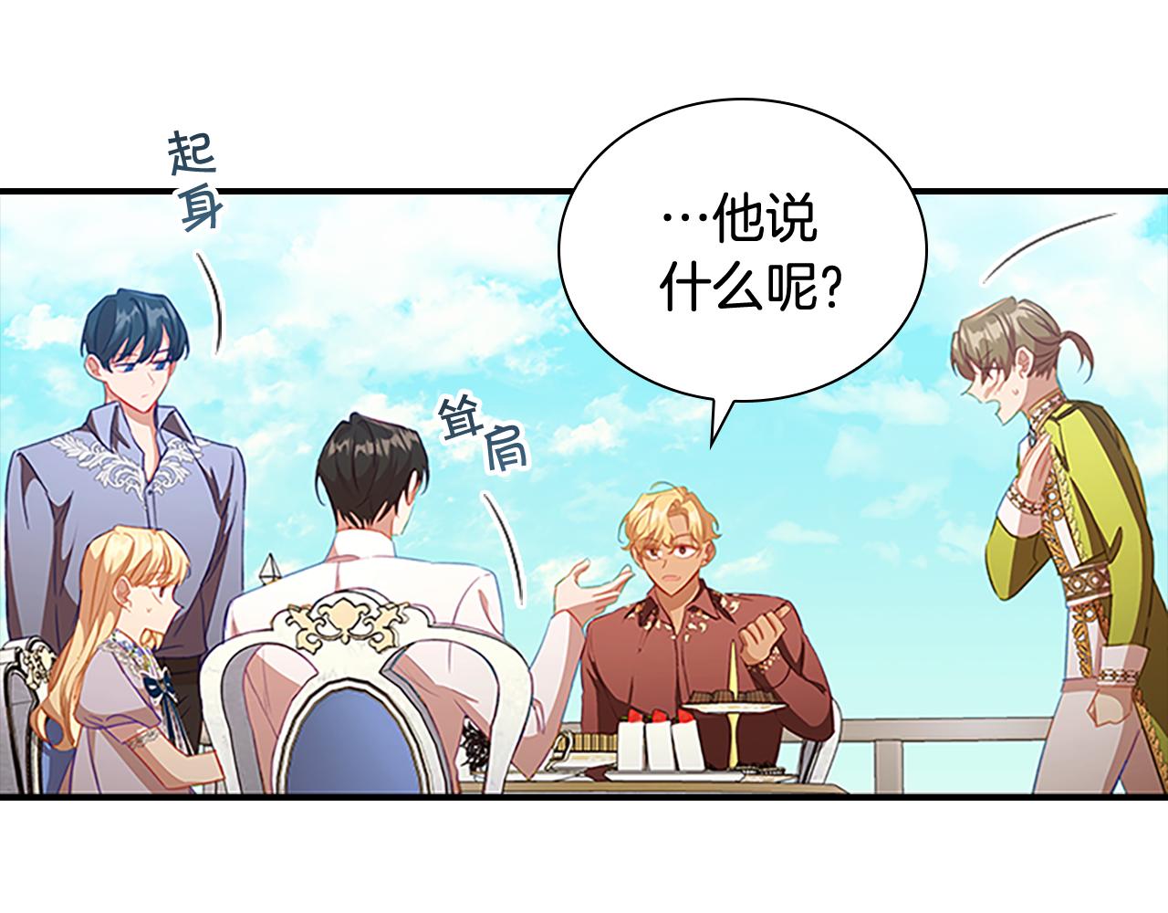 第114话 敢跟我们来硬的？6