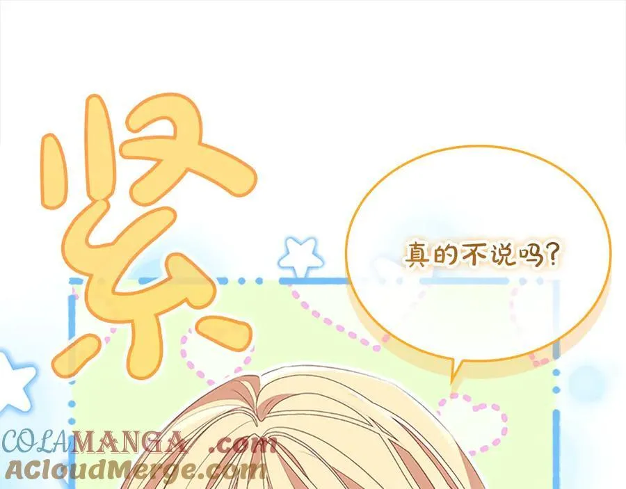 第167话 我喜欢您48