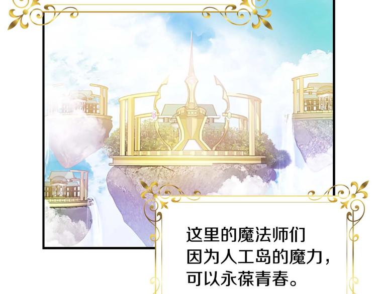 第7话 我女鹅的生日必须隆重！82