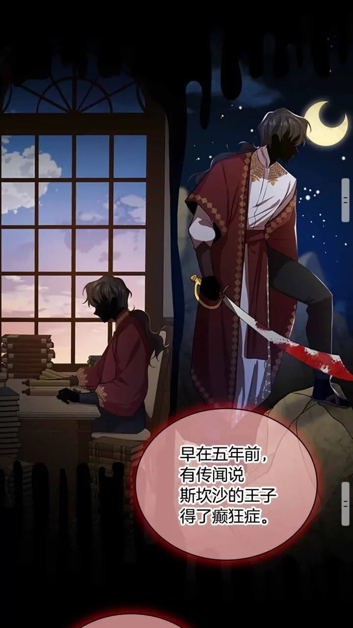 第39话 我想要变得更强！46