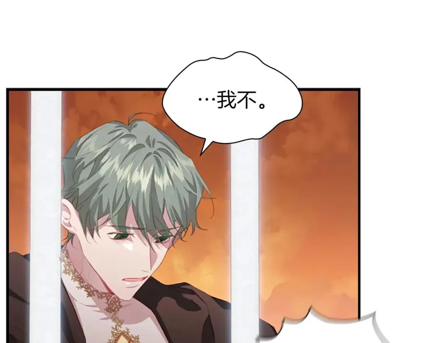 第87话 身份暴露了！25