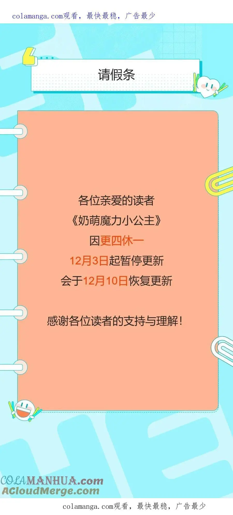 更四休一请假条0