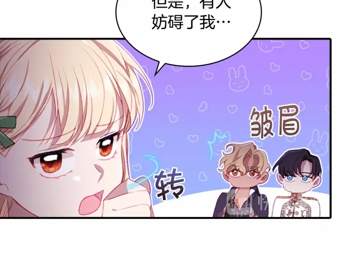 第67话 妹妹委屈，哥哥暴走95