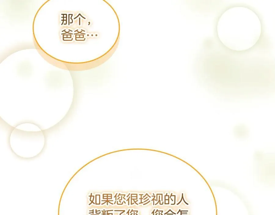第153话 爸爸来了！137