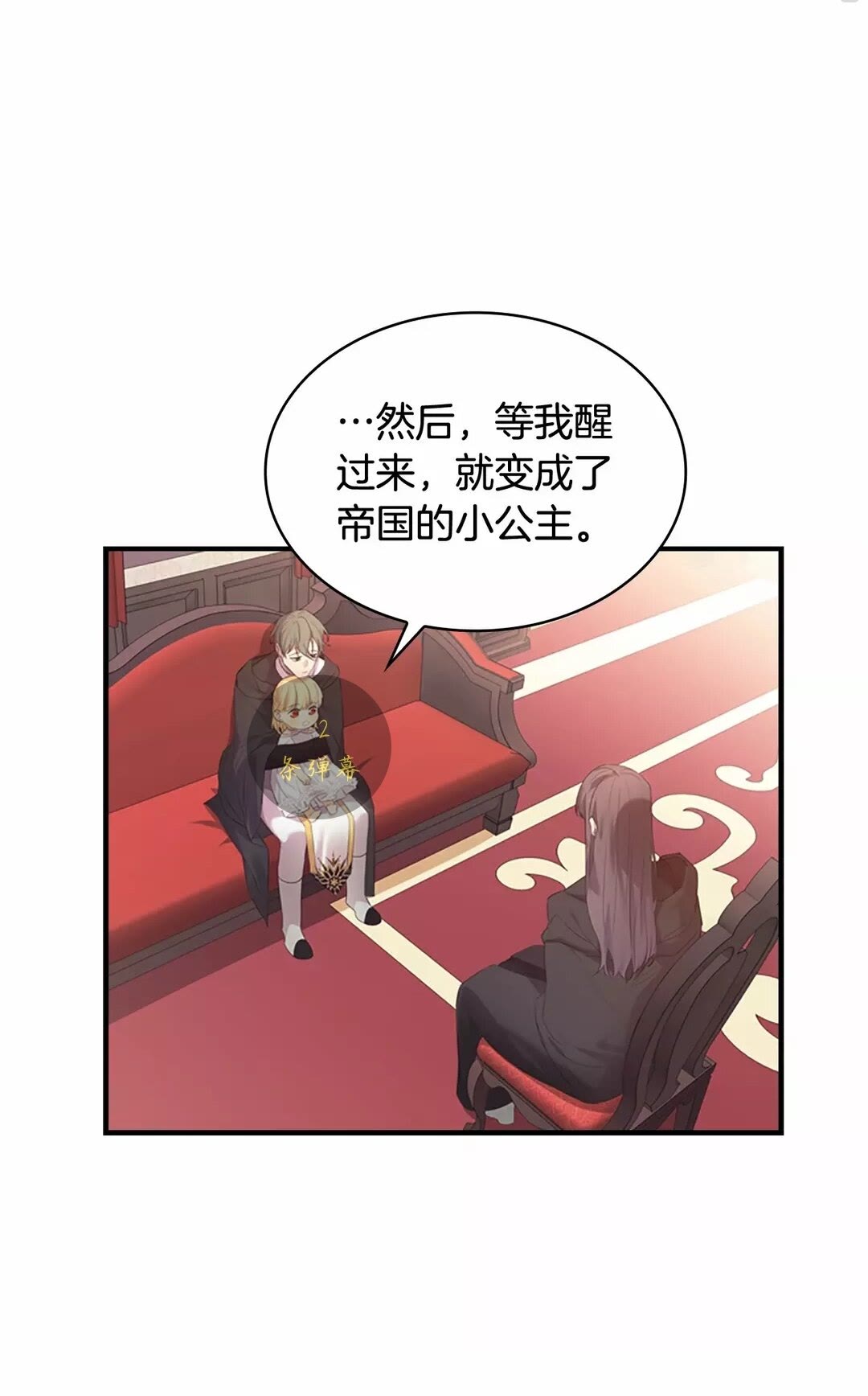 第29话 阿克斯与希佩罗的战争14
