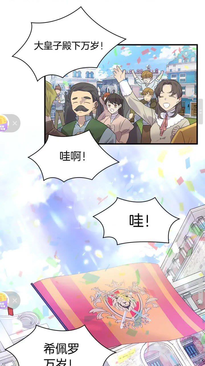 第16话 假装失忆虐父皇28