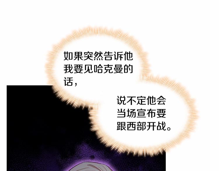 第56话 狼皮诅咒132