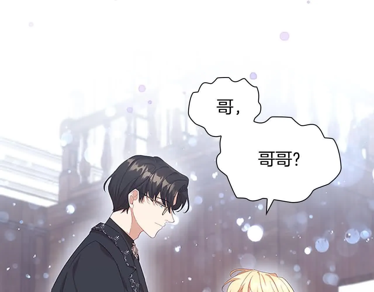 第140话 哥哥跟来了？！73