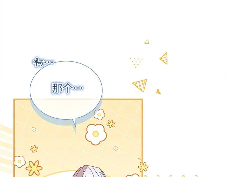 第164话 不要喜欢他186