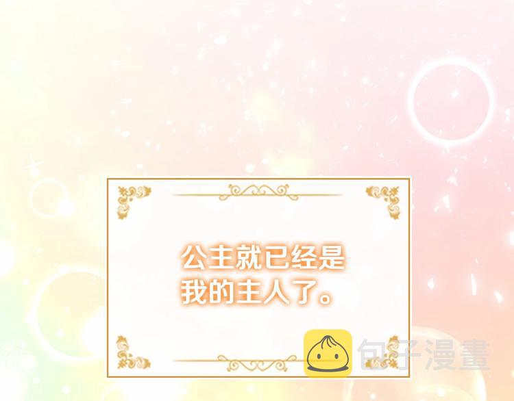 第59话 请做我的主人！159