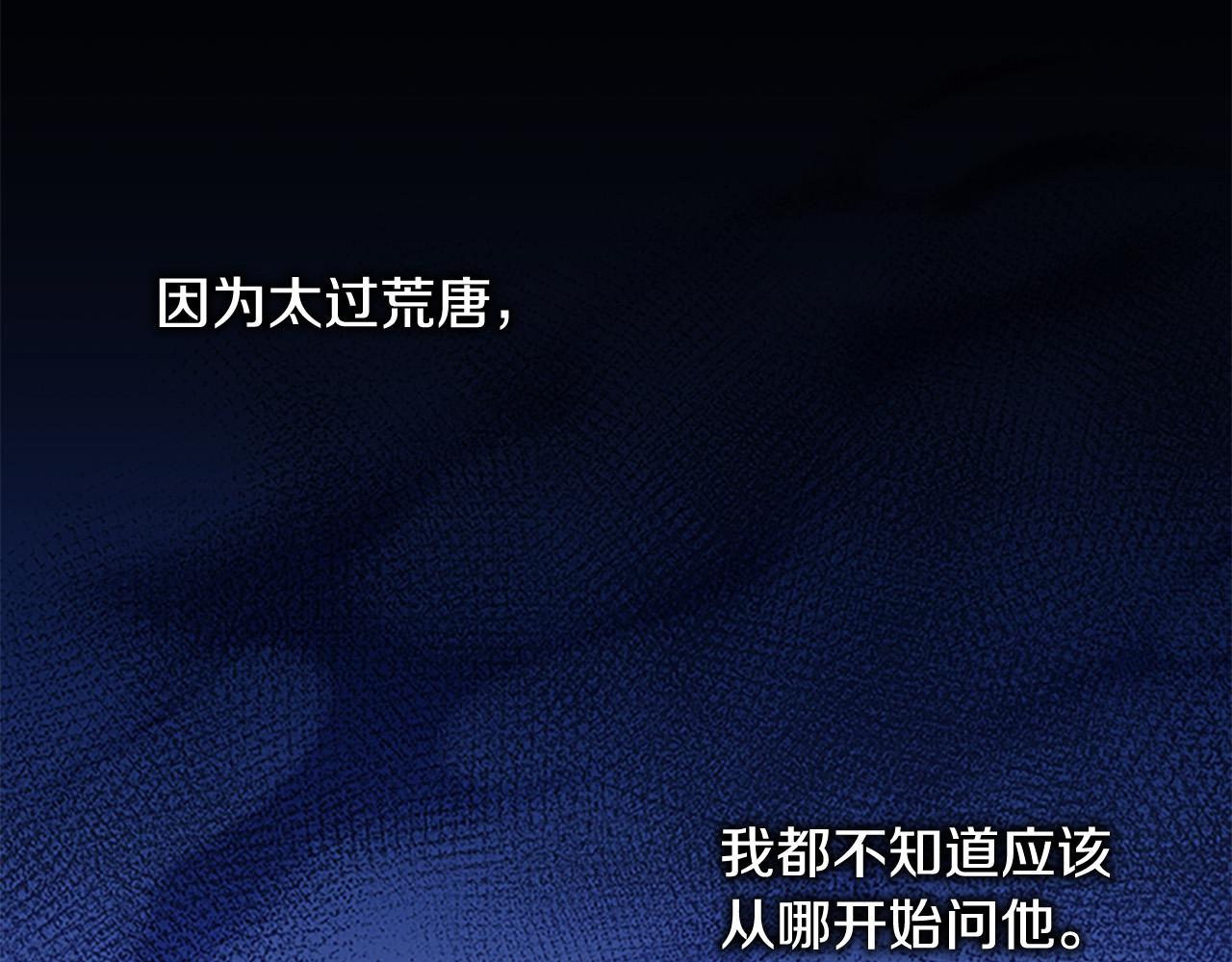 第125话 让我放肆一回吧5