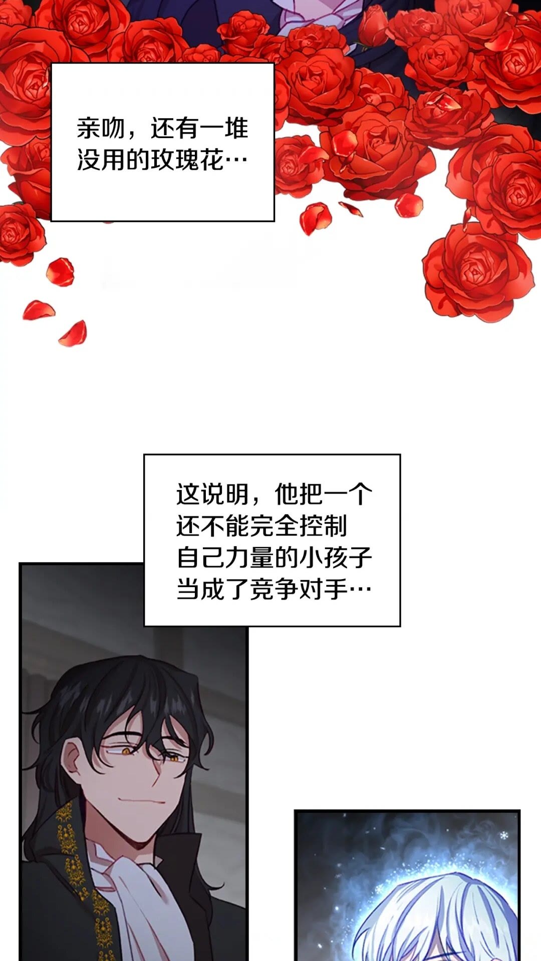 第49话 妹妹撒娇28
