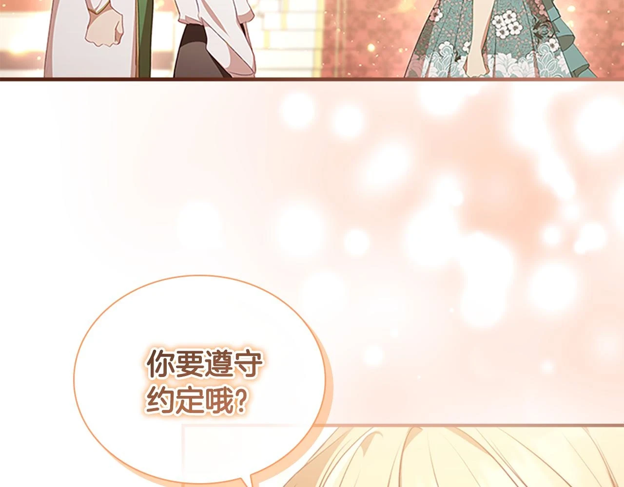 第133话 身世可怜170