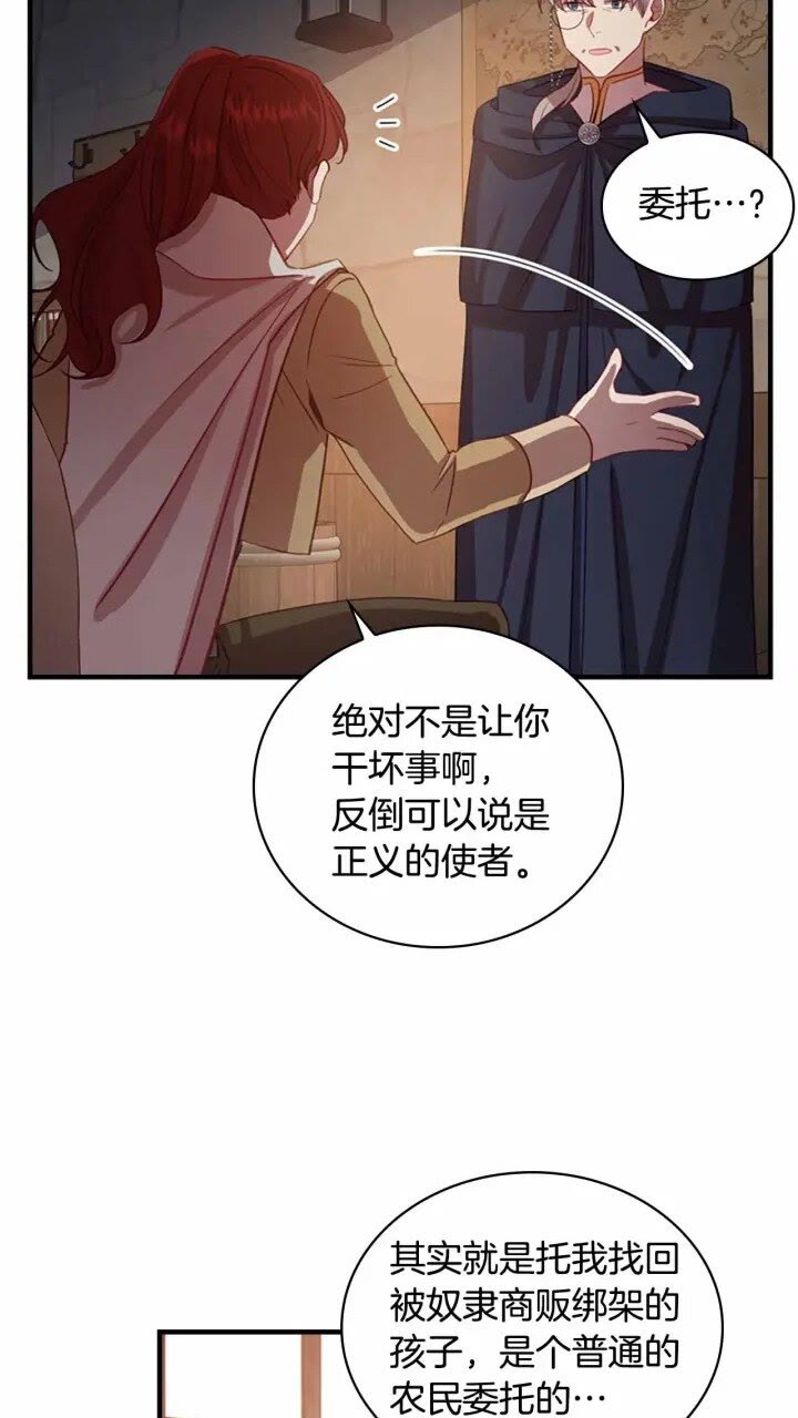 第39话 我想要变得更强！56