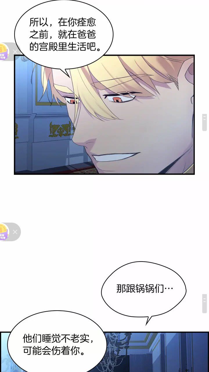 第21话 关于雪花的梦11