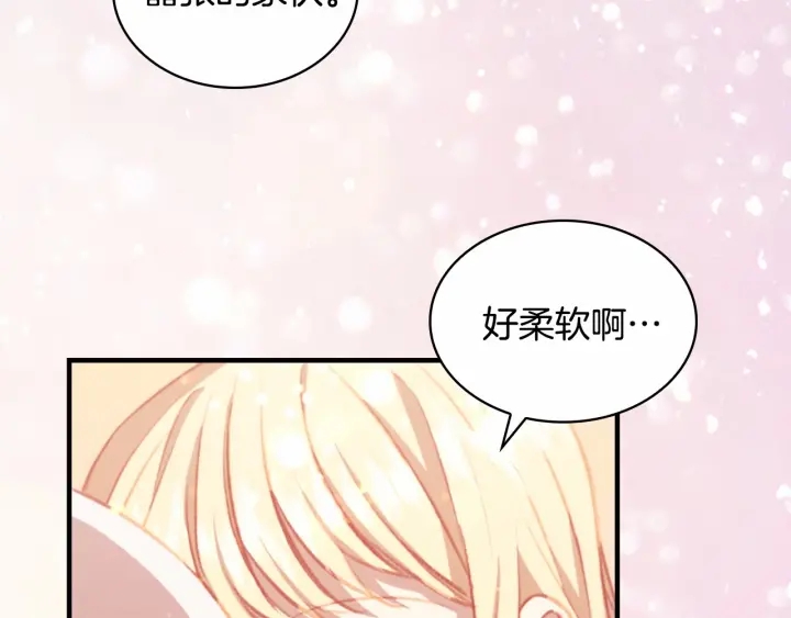 第67话 妹妹委屈，哥哥暴走149