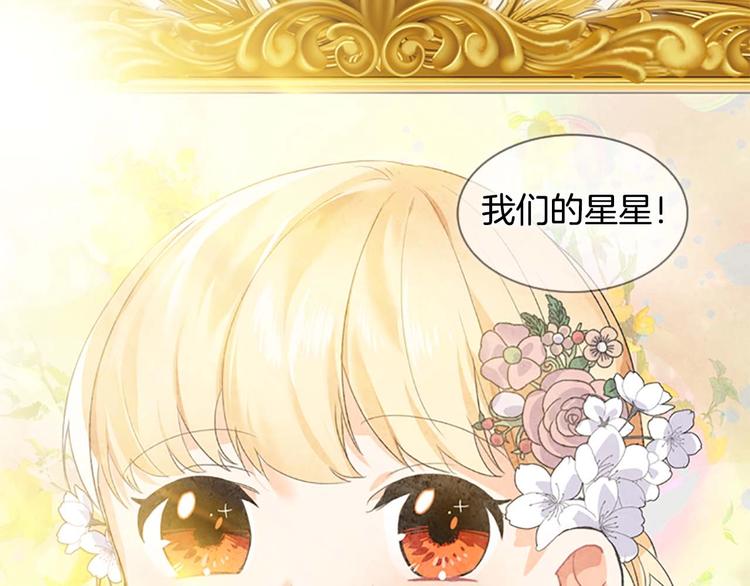 第7话 我女鹅的生日必须隆重！14