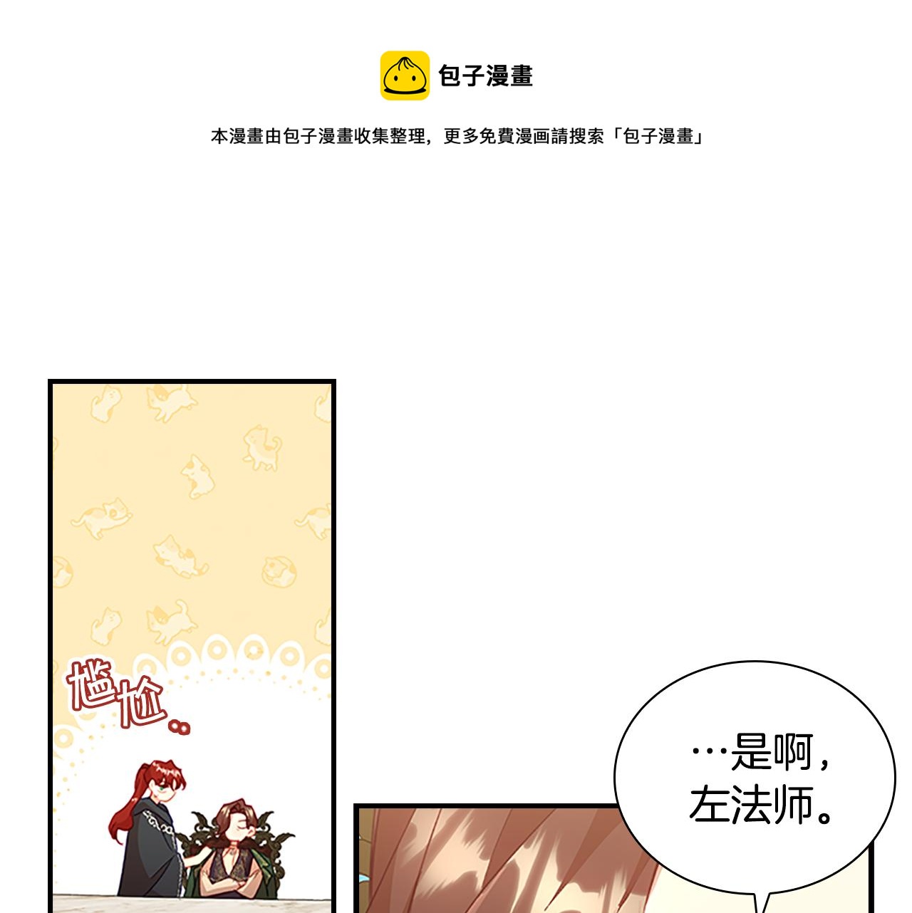 第98话 会长登场60