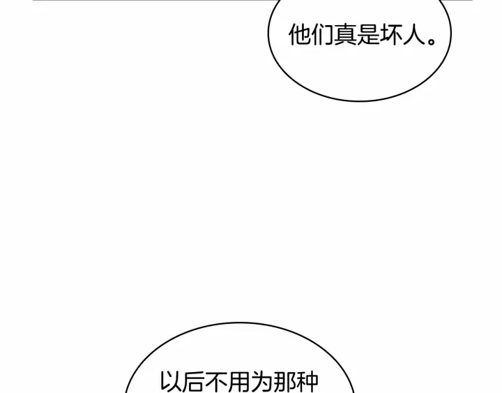 第61话 打造专属骑士团121