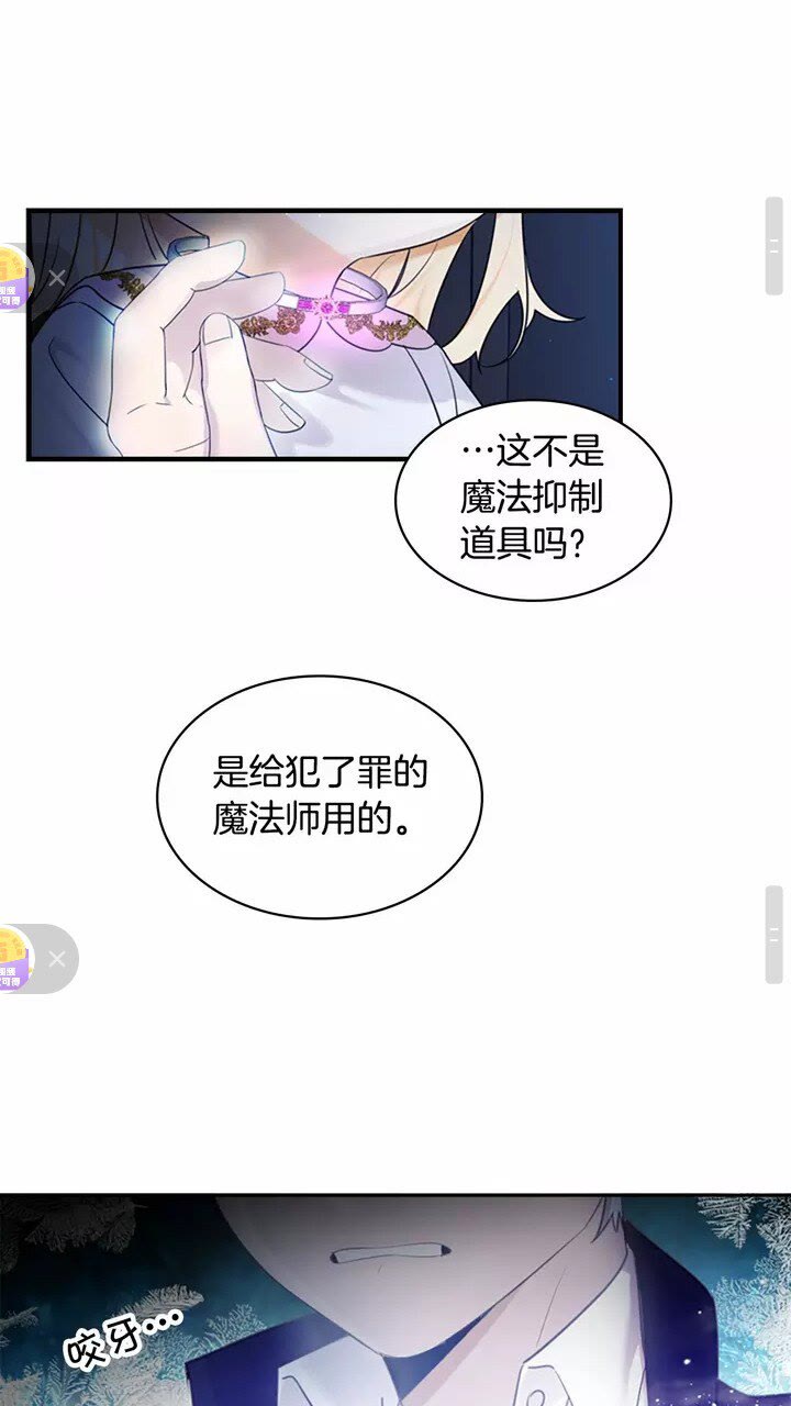第27话 抑制魔法34