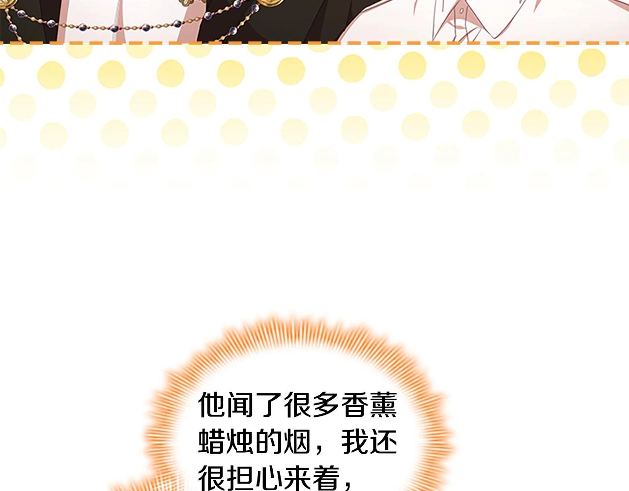 第133话 身世可怜6