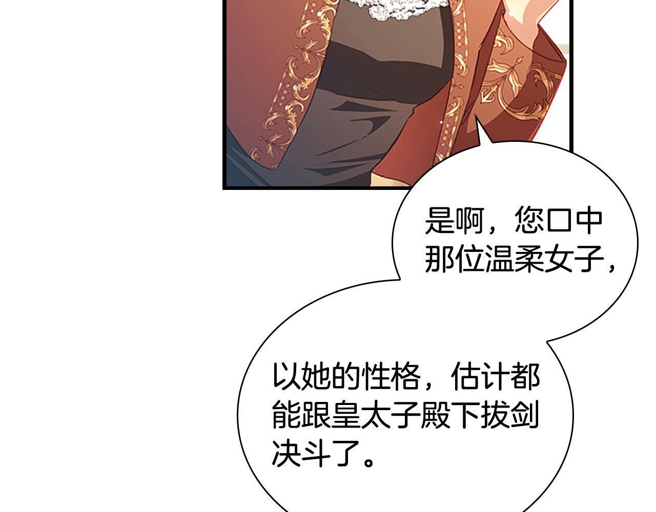 第106话 妹控吃醋了！8