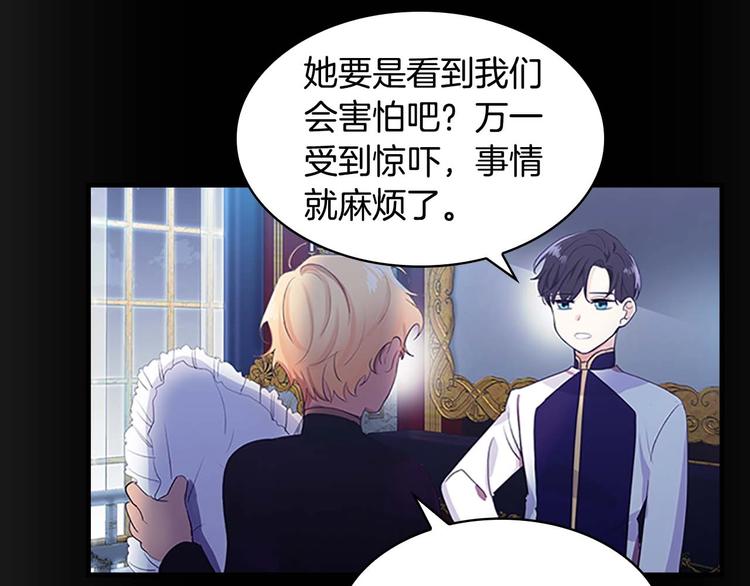 第4话 妹控哥哥开始争宠45