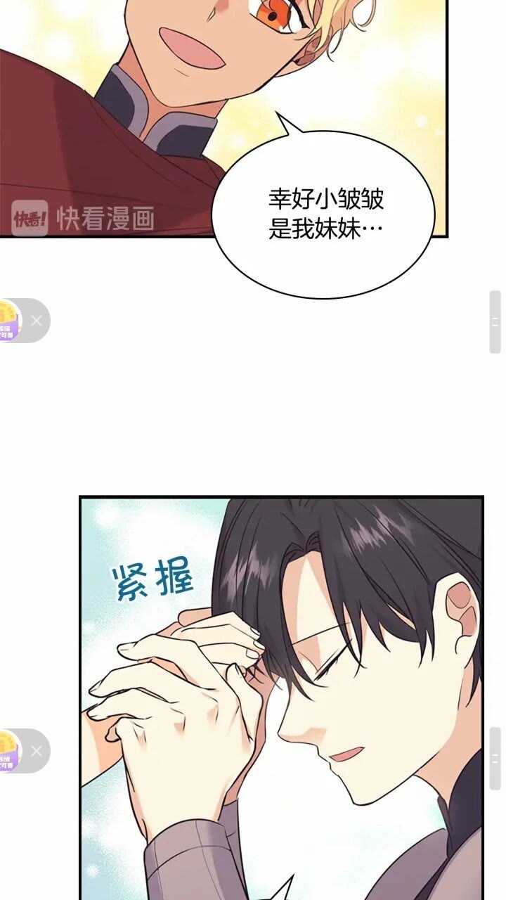 第32话 爸爸一直在33