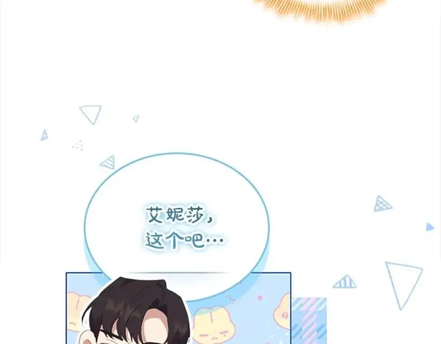 第154话 我要当公王38