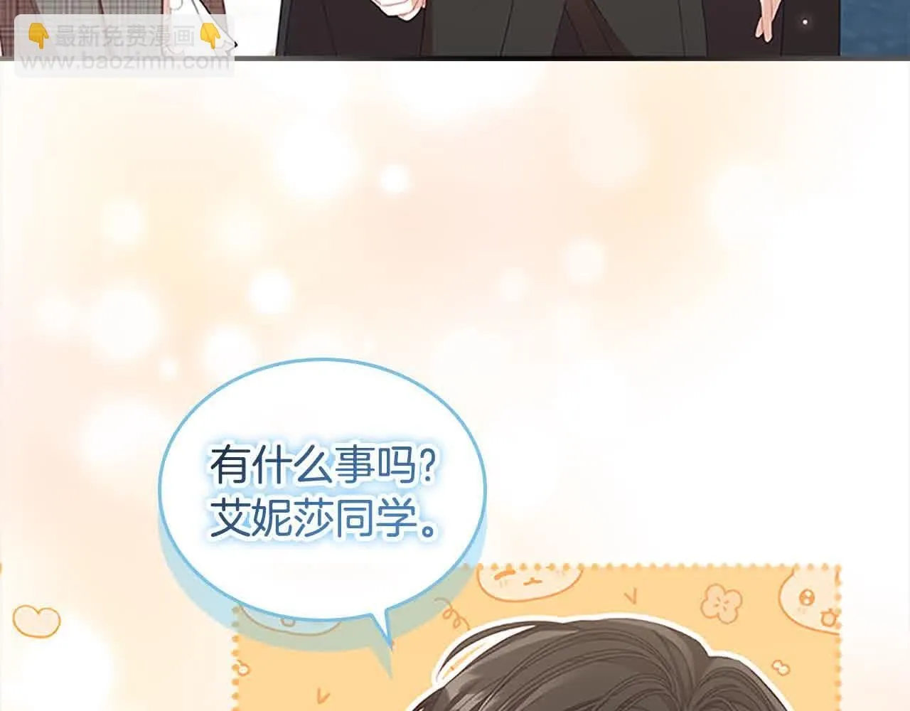 第141话 哥哥们都来了？！22