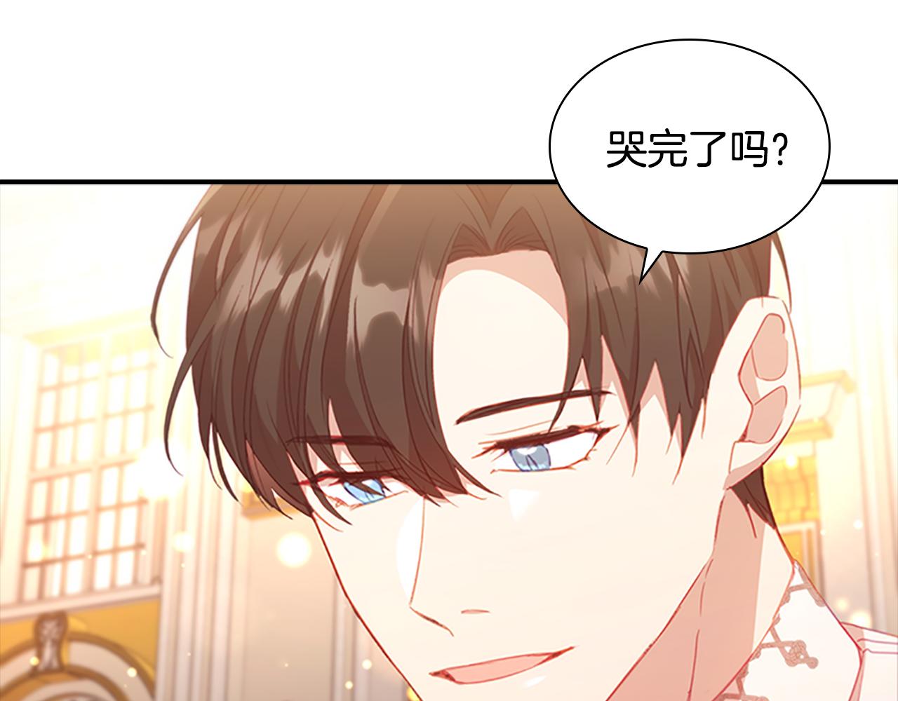 第92话 爸爸生气了138