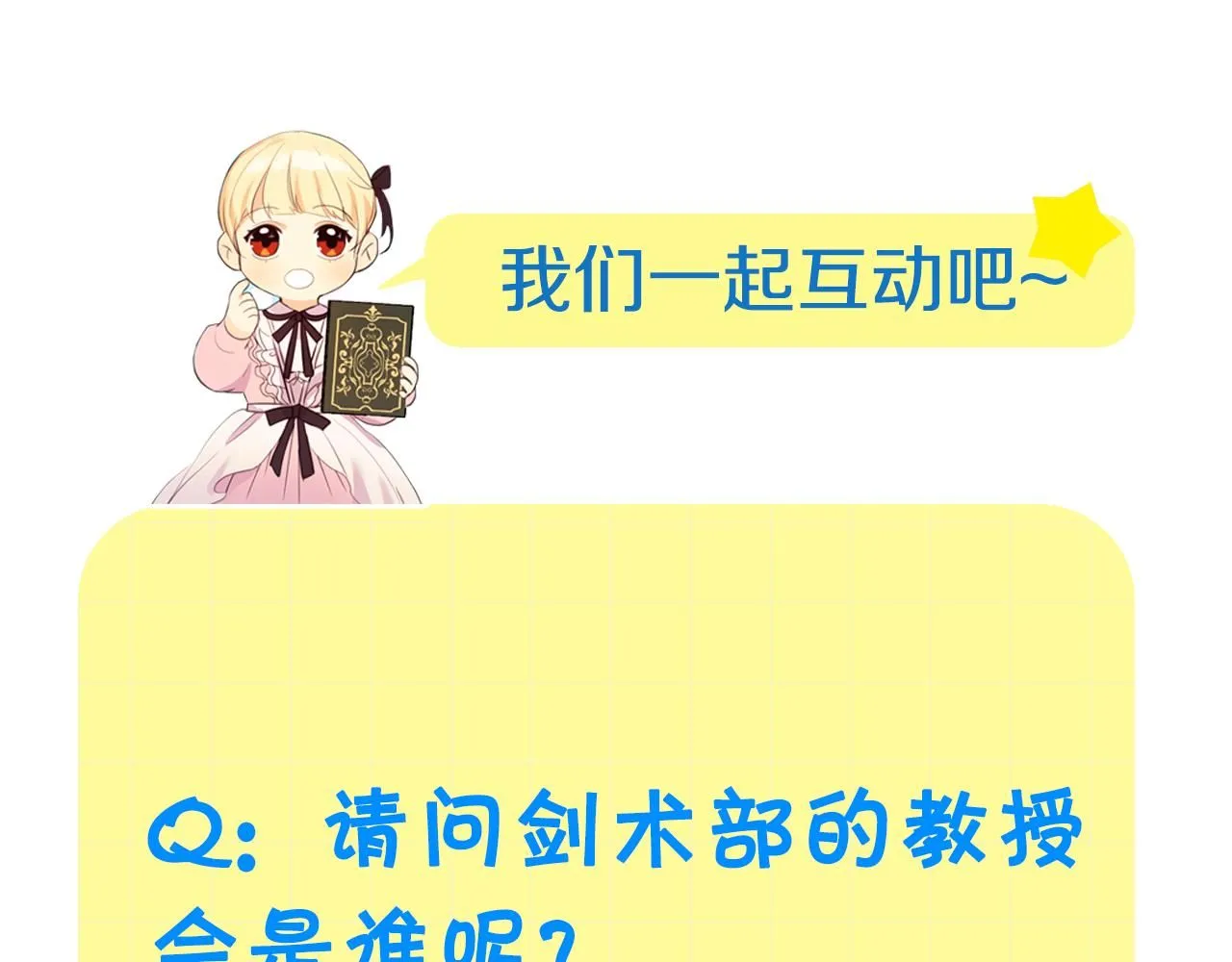 第140话 哥哥跟来了？！157