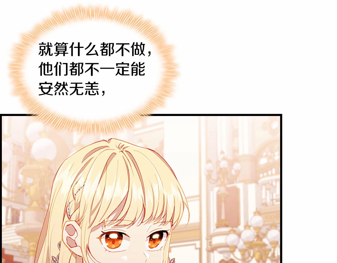 第81话 都是公主的错！呜呜99