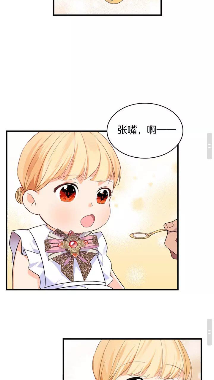 第9话 帝国与魔道王国建交22