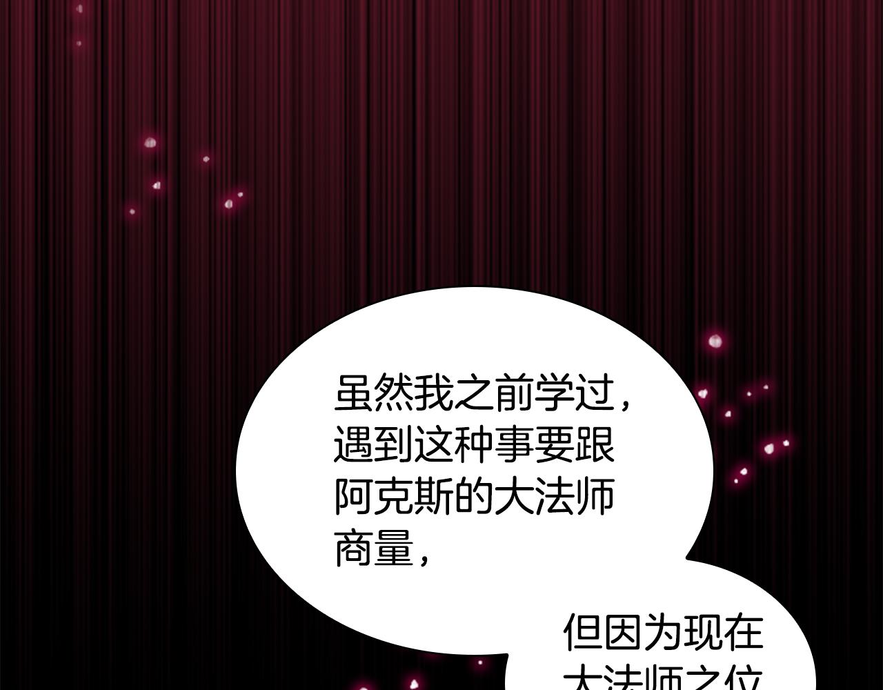 第129话 预言家出现了！97