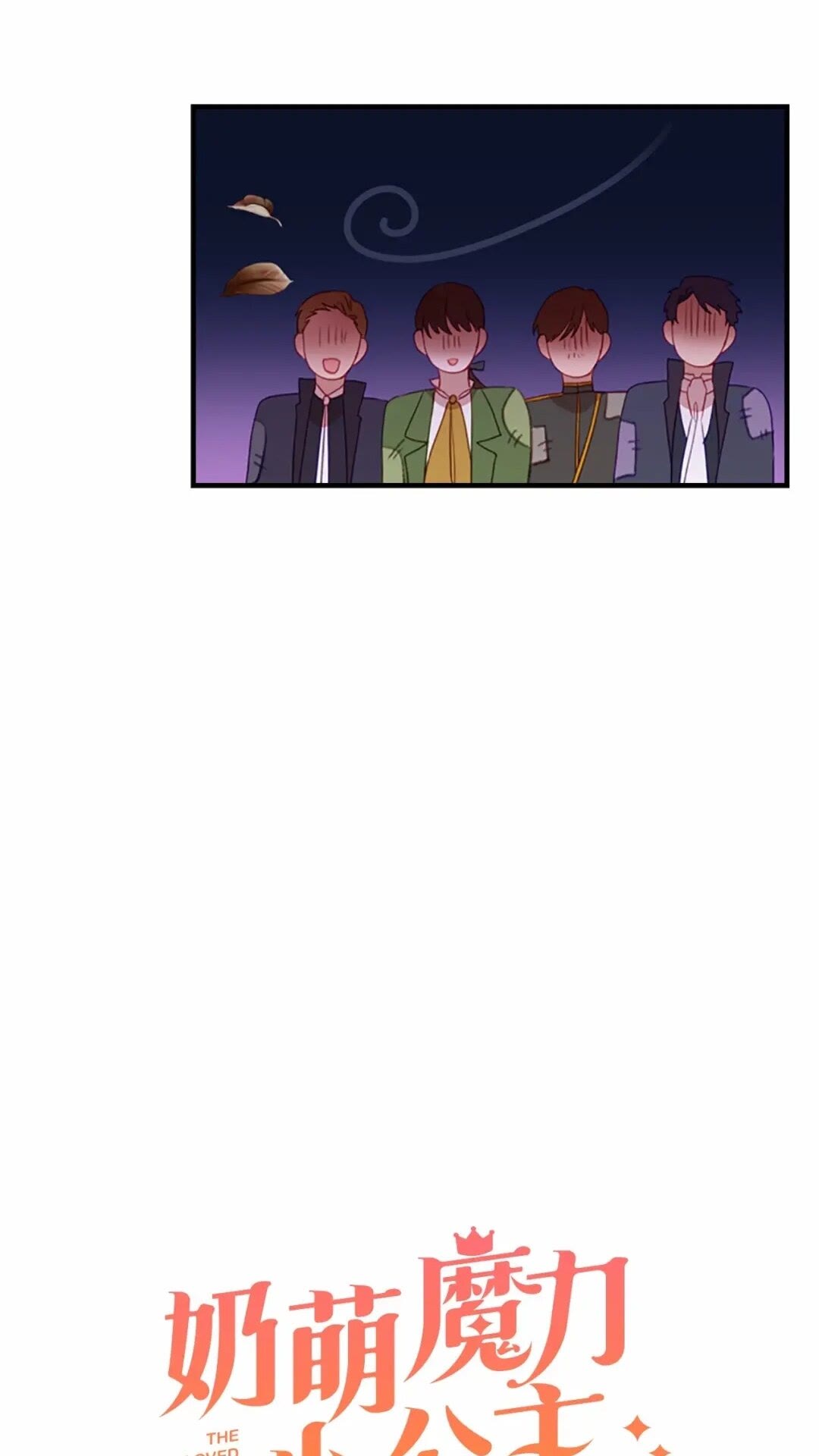 第50话 偷看小公主跳舞32