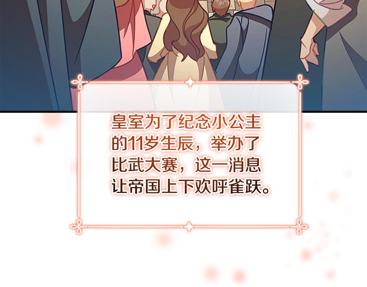 第116话 卡西的成年仪式81