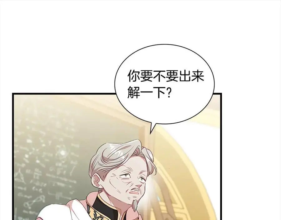 第143话 天才的烦恼93