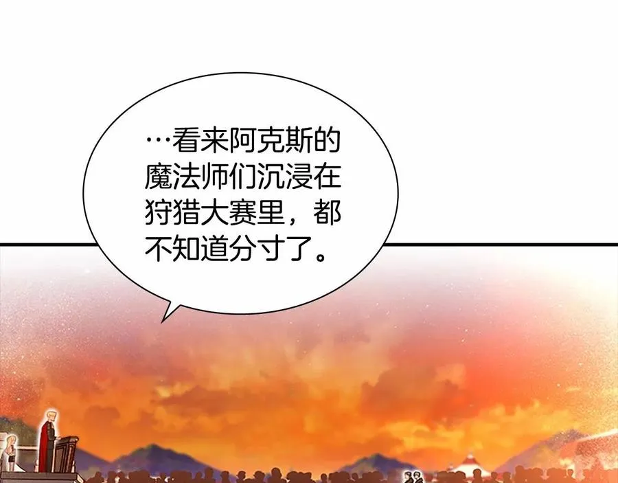 第86话 大法师必须跟我走！135